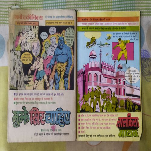 INDRA AUR KUKAASA (TOTAL PAGE NO-30)