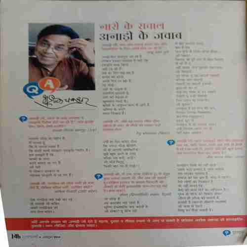 Grihalakshmi (October 2014)