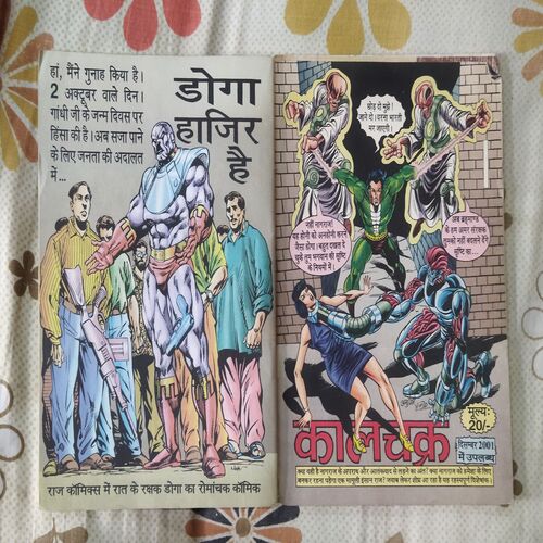 (SINGLE BANDING 2 IN 1) ( BACHA DUNIYA / SHAKTI KHATM )
