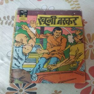 Khooni Taskar .