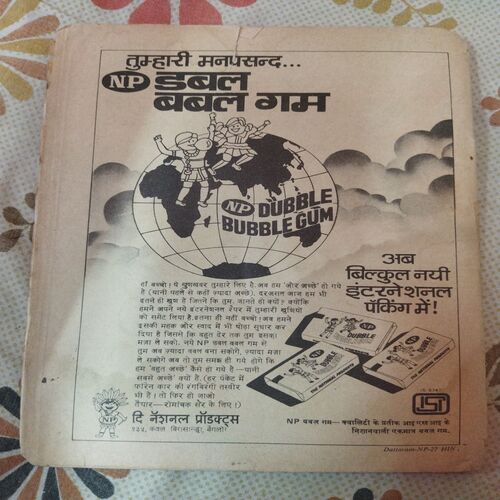Anjaane Nakchatro Par .