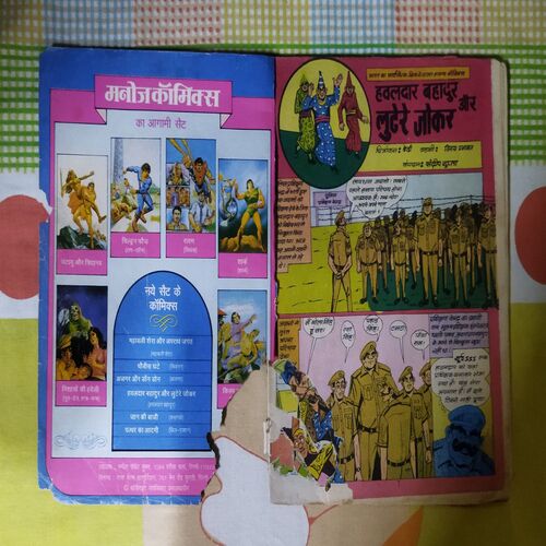 HAVALDAR BAHADUR AUR LUTERE JOKAR (BIG CUT ON LEFT DOWN CORNER SIDE AND STORY IMPACT)
