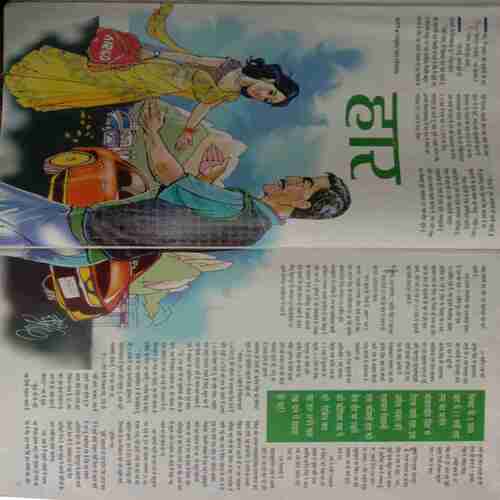 Grihshobha ( July 1st 2007 )
