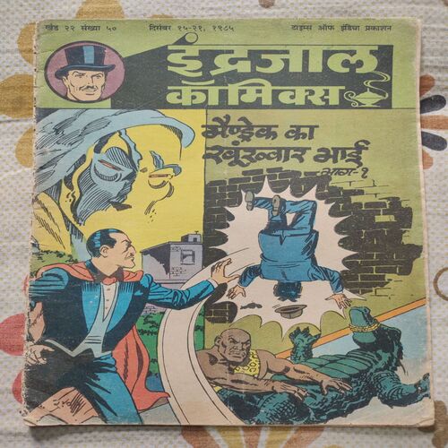 Mandreak Ka Khoonkhar Bhai . ( Part - 01 ) .