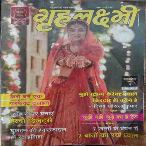 Grihalakshmi (November 2021)