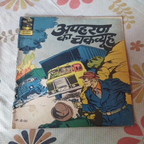 Apaharan Ka Chakrviewh .