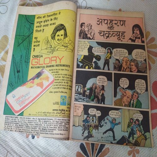 Apaharan Ka Chakrviewh .