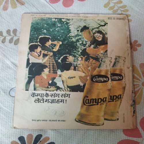 Apaharan Ka Chakrviewh .