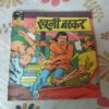 Khooni Taskar .
