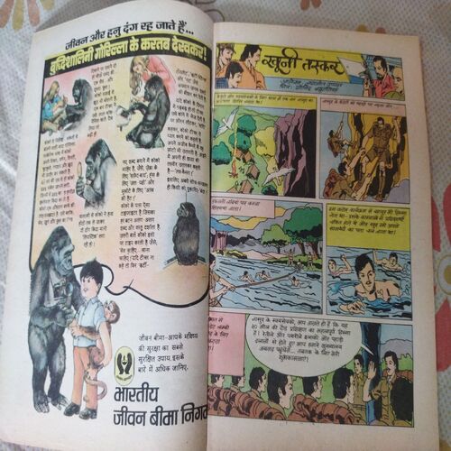 Khooni Taskar .