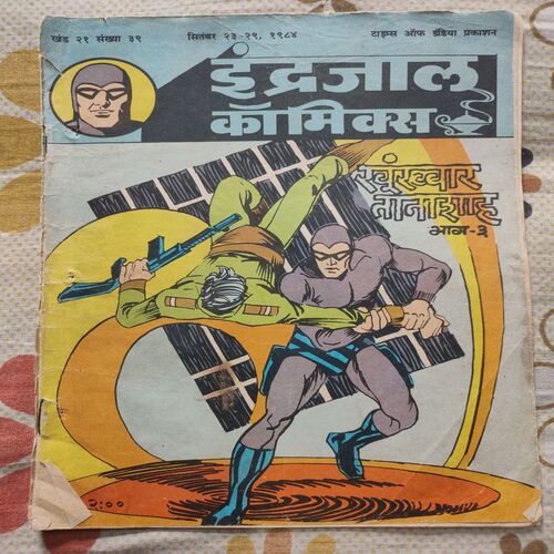 Khoonkhar Taanasha .( Part - 03 ) .
