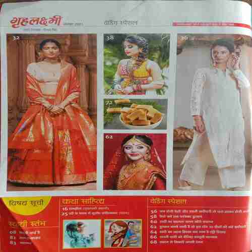 Grihalakshmi (November 2021)