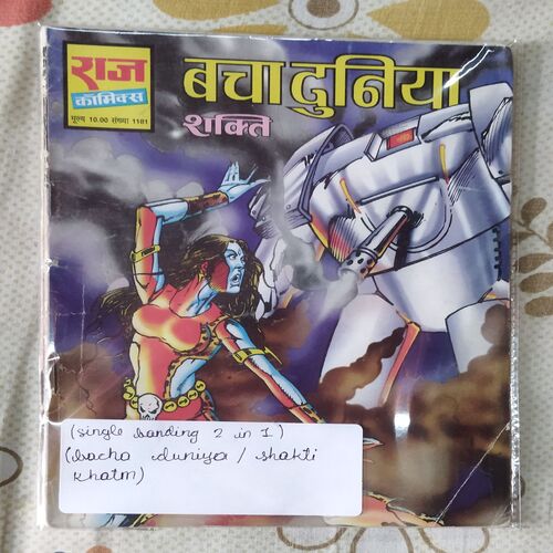 (SINGLE BANDING 2 IN 1) ( BACHA DUNIYA / SHAKTI KHATM )