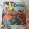 Vinashchakr .