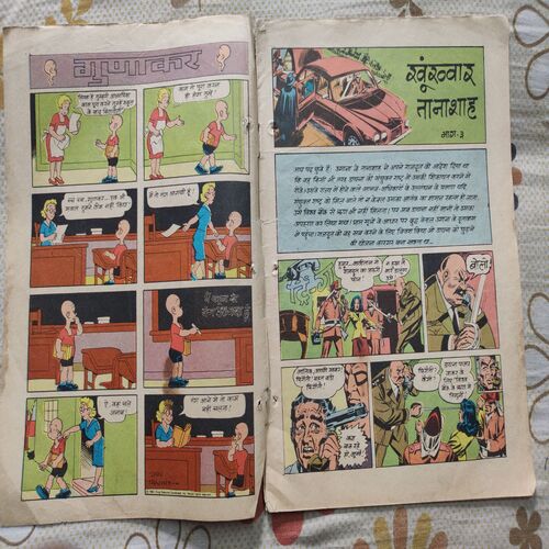 Khoonkhar Taanasha .( Part - 03 ) .