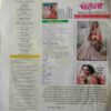 Meri Saheli ( December 2016 )