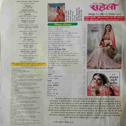 Meri Saheli ( December 2016 )