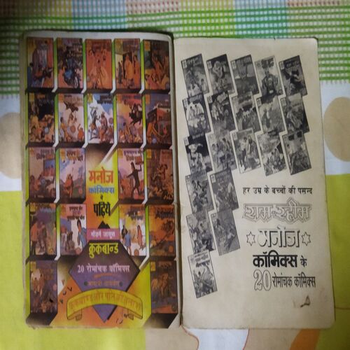 HAVALDAR BAHADUR AUR MASTAAN DAAKOO (LITTLE CUT ON RIGHT DOWN CORNER SIDE)