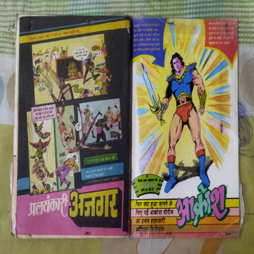 SHAITAAN KA APAHARAN (TOTAL PAGE NO-30)
