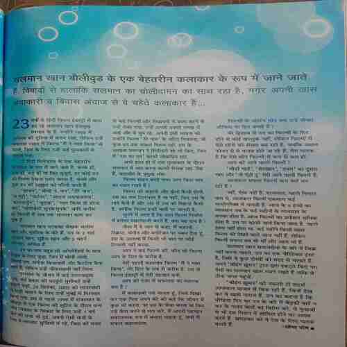 Grihshobha (July 1st 2011)