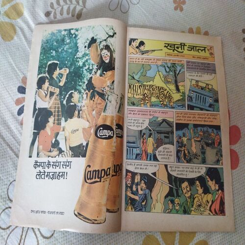 Khooni Jaal .