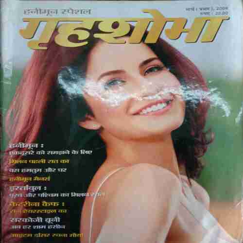 Grihshobha ( March 1st 2008 )