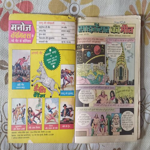 SILENCER KEE MAUT RAM RAHIM
