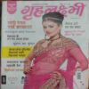 Grihalakshmi (April 2013)