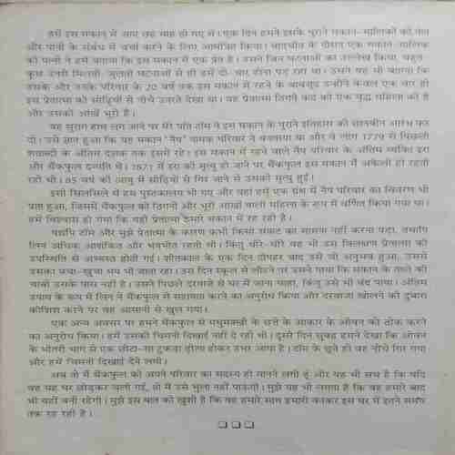 Horror Kahaniya (Coverless, Page No-123 And 124 Not Available, Small Cut In Last Page)