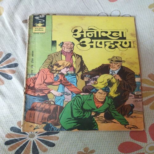 Anokha Apharan .