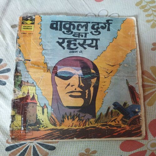 Vaakul Durg Ka Rahasy . ( Part - 02 ) .