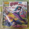SHAITAAN KA APAHARAN (TOTAL PAGE NO-30)
