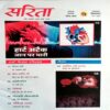 Sarita (May 1st 2023)