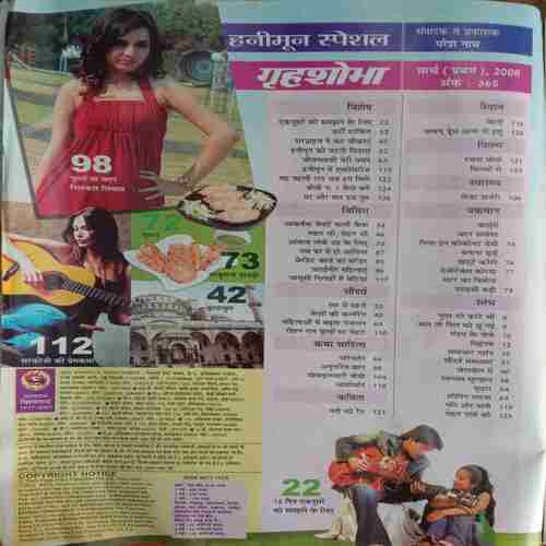 Grihshobha ( March 1st 2008 )