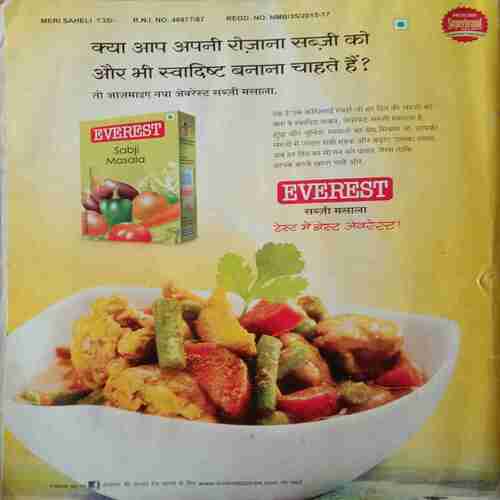 Meri Saheli ( December 2016 )