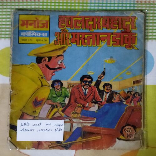 HAVALDAR BAHADUR AUR MASTAAN DAAKOO (LITTLE CUT ON RIGHT DOWN CORNER SIDE)