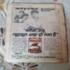 Vaakul Durg Ka Rahasy . ( Part - 02 ) .