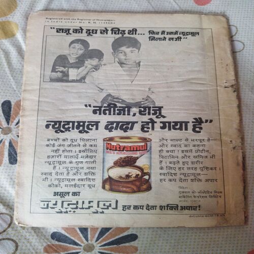 Vaakul Durg Ka Rahasy . ( Part - 02 ) .