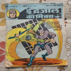 Khoonkhar Taanasha .( Part - 03 ) .