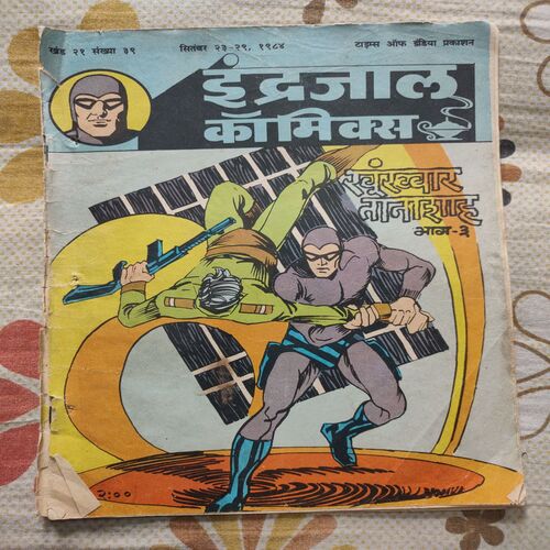 Khoonkhar Taanasha .( Part - 03 ) .