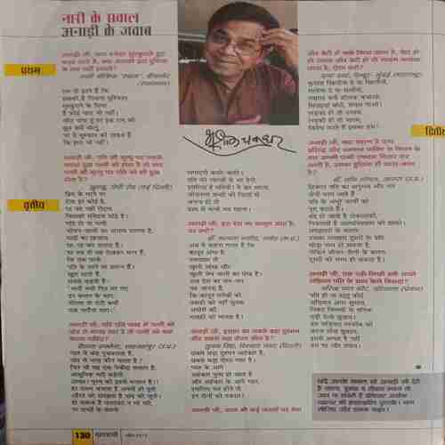 Grihalakshmi (April 2013)