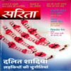Sarita (May 2nd 2023)