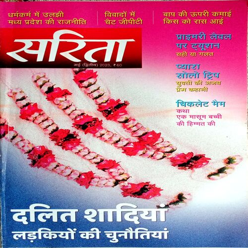 Sarita (May 2nd 2023)