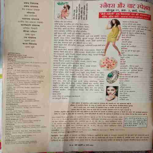 Meri Saheli ( March 2008 )