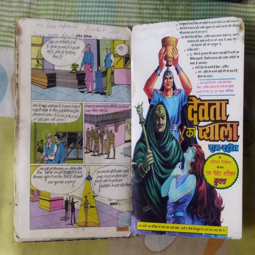 MAUT KA DHAMAAKA (TOTAL PAGE NO-30)