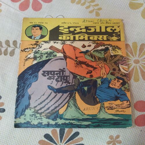 Sapno Ka Taapu .