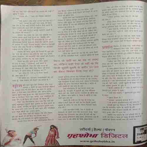 Grihshobha (January 2nd 2015)