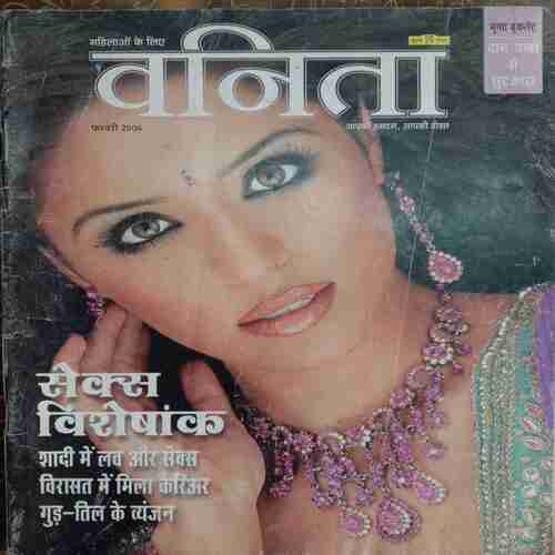 Vanita (February 2006)