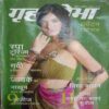 Grihshobha ( April 1st 2012 )