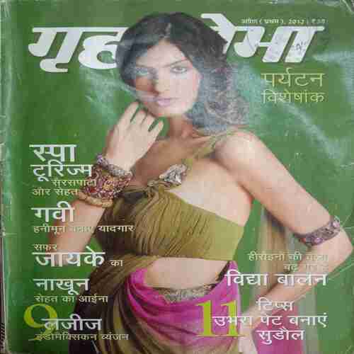 Grihshobha ( April 1st 2012 )